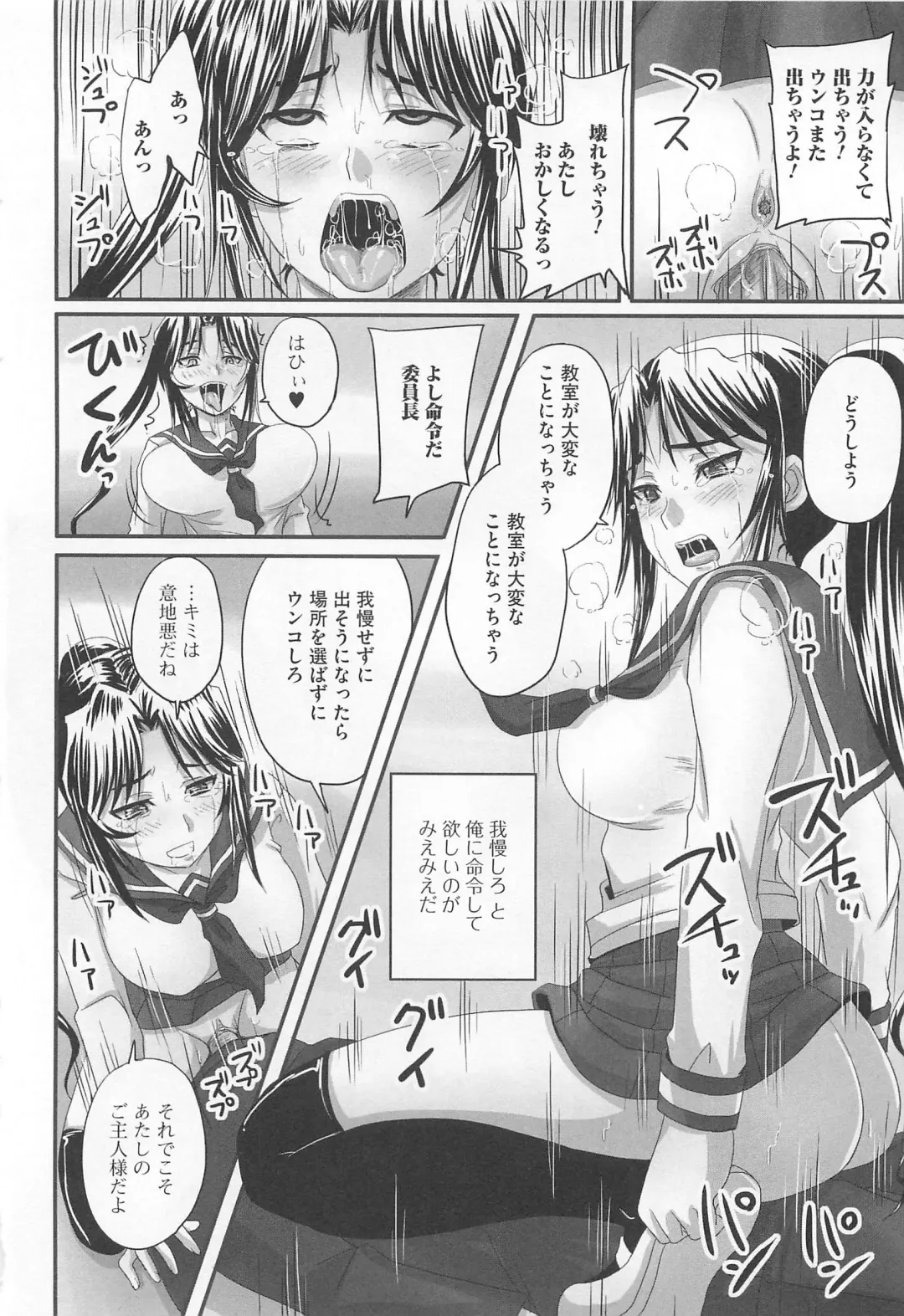 Nozoite wa Ikenai 5 - Do Not Peep! 5 Fhentai - Page 47