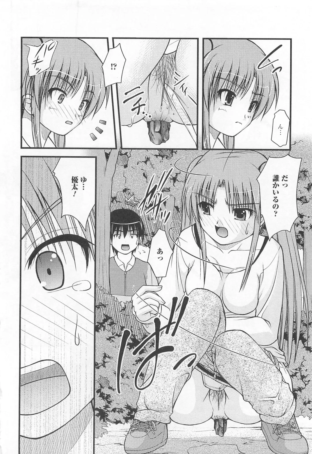 Nozoite wa Ikenai 5 - Do Not Peep! 5 Fhentai - Page 61