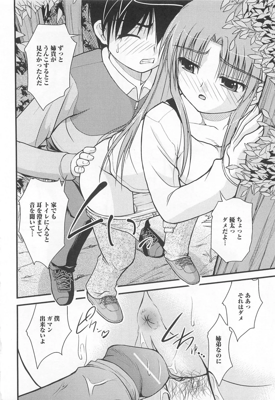 Nozoite wa Ikenai 5 - Do Not Peep! 5 Fhentai - Page 63