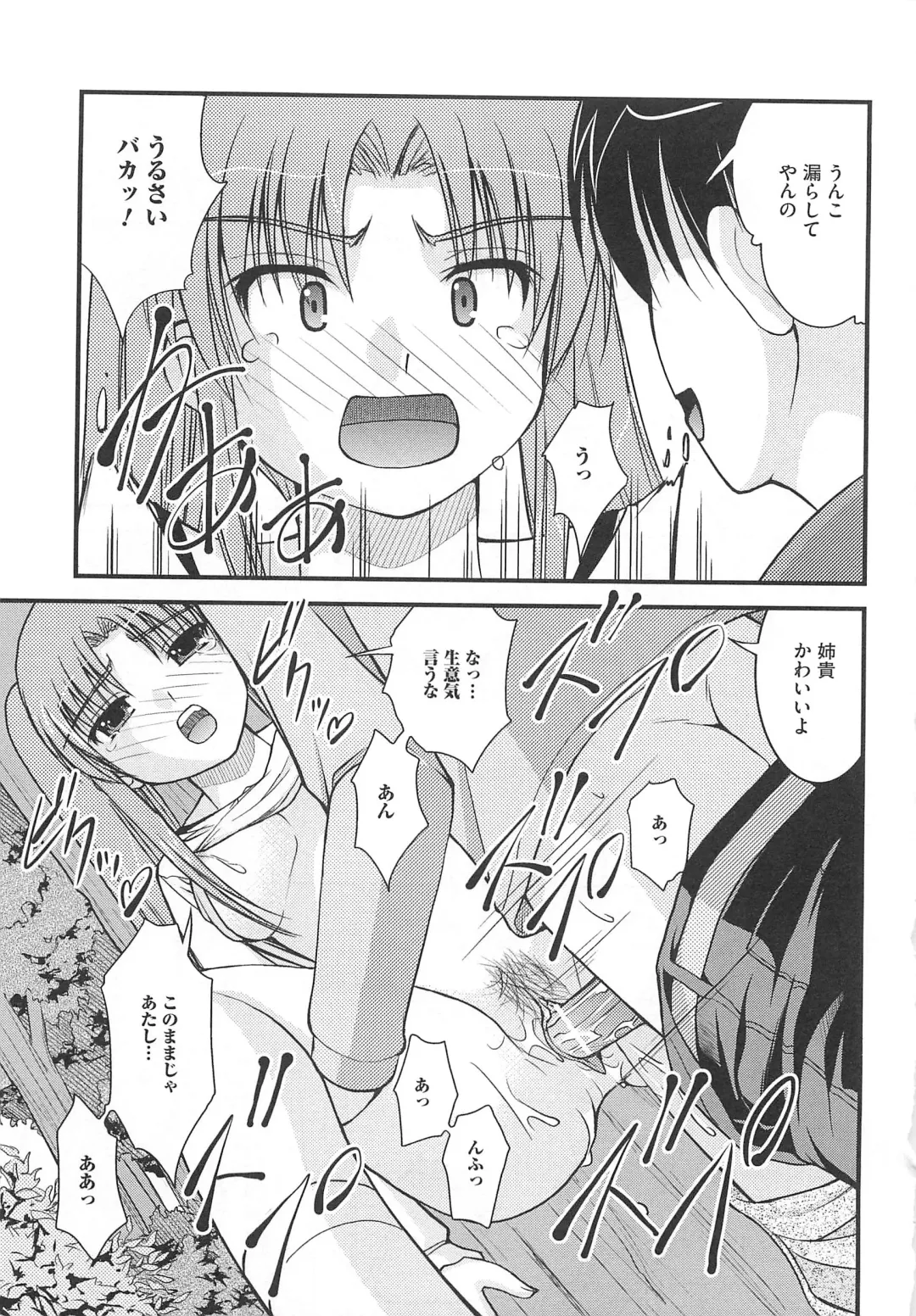 Nozoite wa Ikenai 5 - Do Not Peep! 5 Fhentai - Page 68