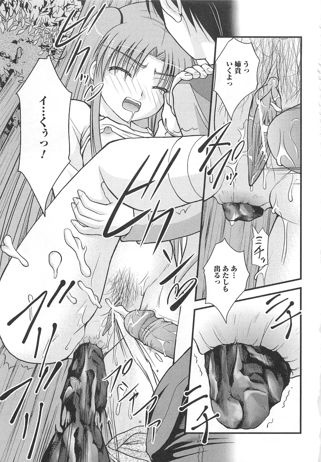 Nozoite wa Ikenai 5 - Do Not Peep! 5 Fhentai - Page 70