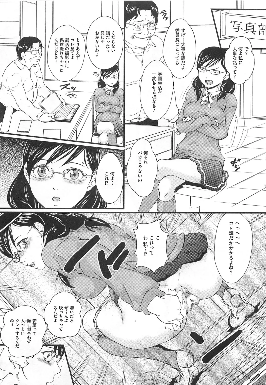 Nozoite wa Ikenai 5 - Do Not Peep! 5 Fhentai - Page 78