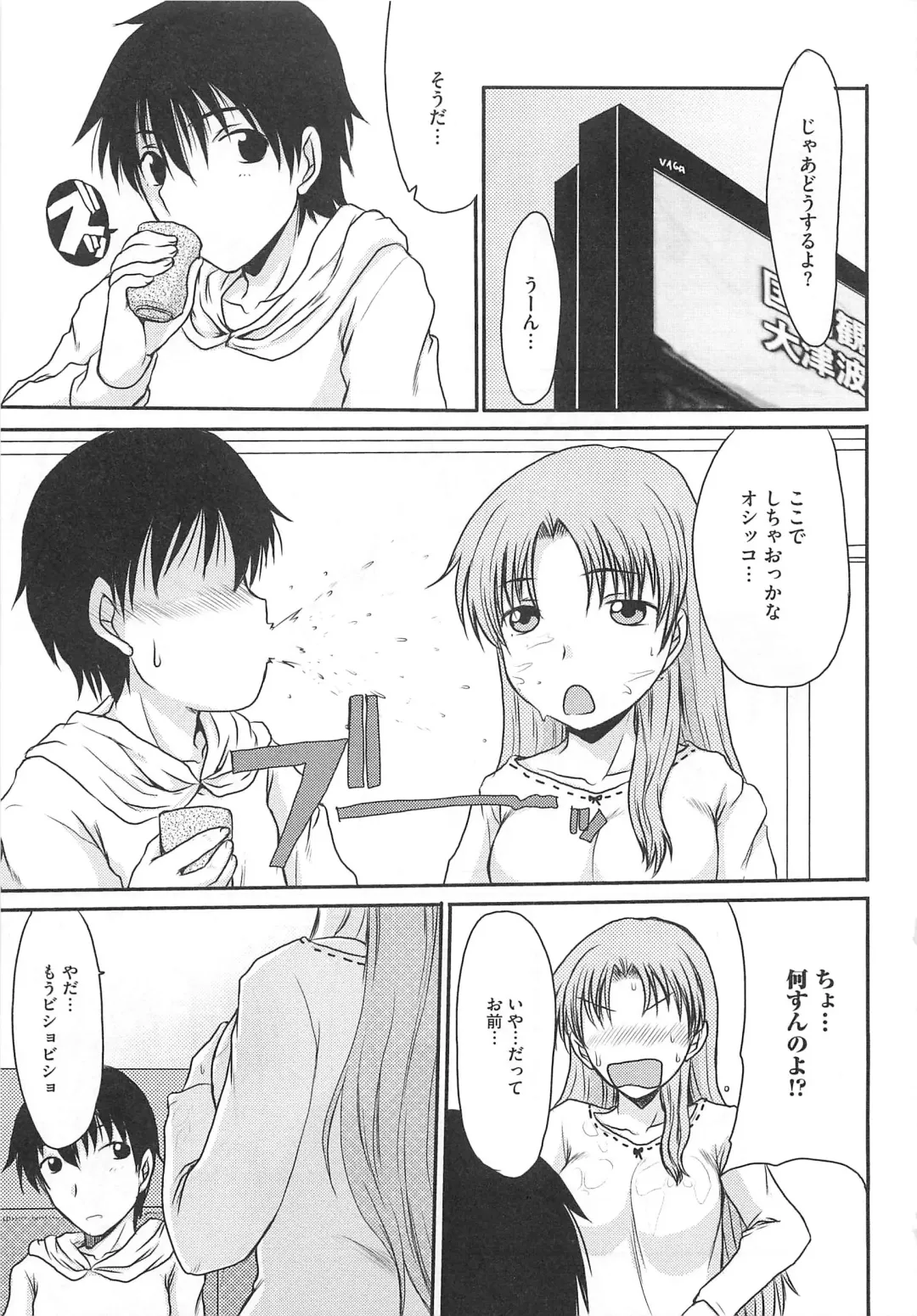 Nozoite wa Ikenai 5 - Do Not Peep! 5 Fhentai - Page 94