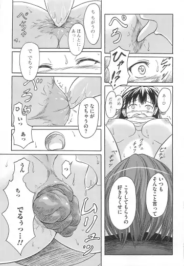 Nozoite wa Ikenai 5 - Do Not Peep! 5 Fhentai - Page 112