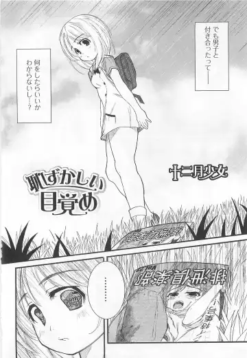 Nozoite wa Ikenai 5 - Do Not Peep! 5 Fhentai - Page 117