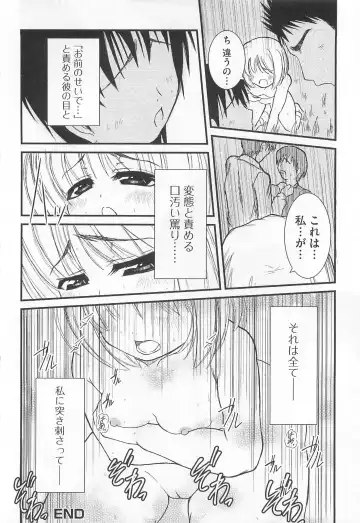 Nozoite wa Ikenai 5 - Do Not Peep! 5 Fhentai - Page 131