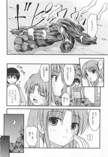 Nozoite wa Ikenai 5 - Do Not Peep! 5 Fhentai - Page 59