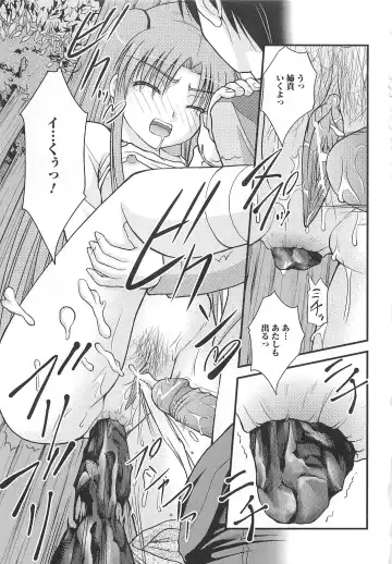 Nozoite wa Ikenai 5 - Do Not Peep! 5 Fhentai - Page 70