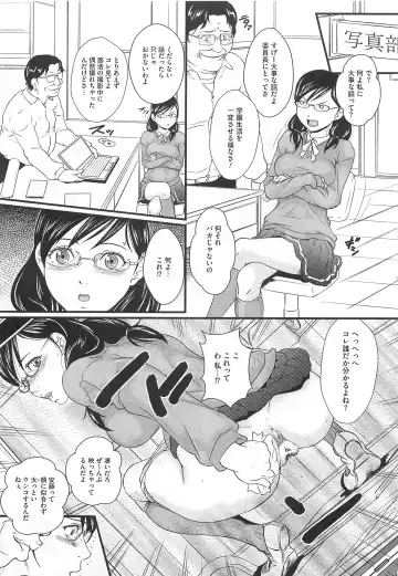 Nozoite wa Ikenai 5 - Do Not Peep! 5 Fhentai - Page 78