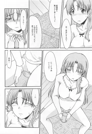 Nozoite wa Ikenai 5 - Do Not Peep! 5 Fhentai - Page 97