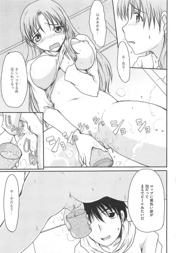 Nozoite wa Ikenai 5 - Do Not Peep! 5 Fhentai - Page 98