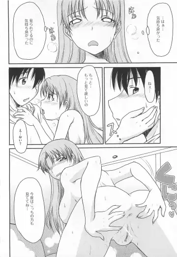 Nozoite wa Ikenai 5 - Do Not Peep! 5 Fhentai - Page 99