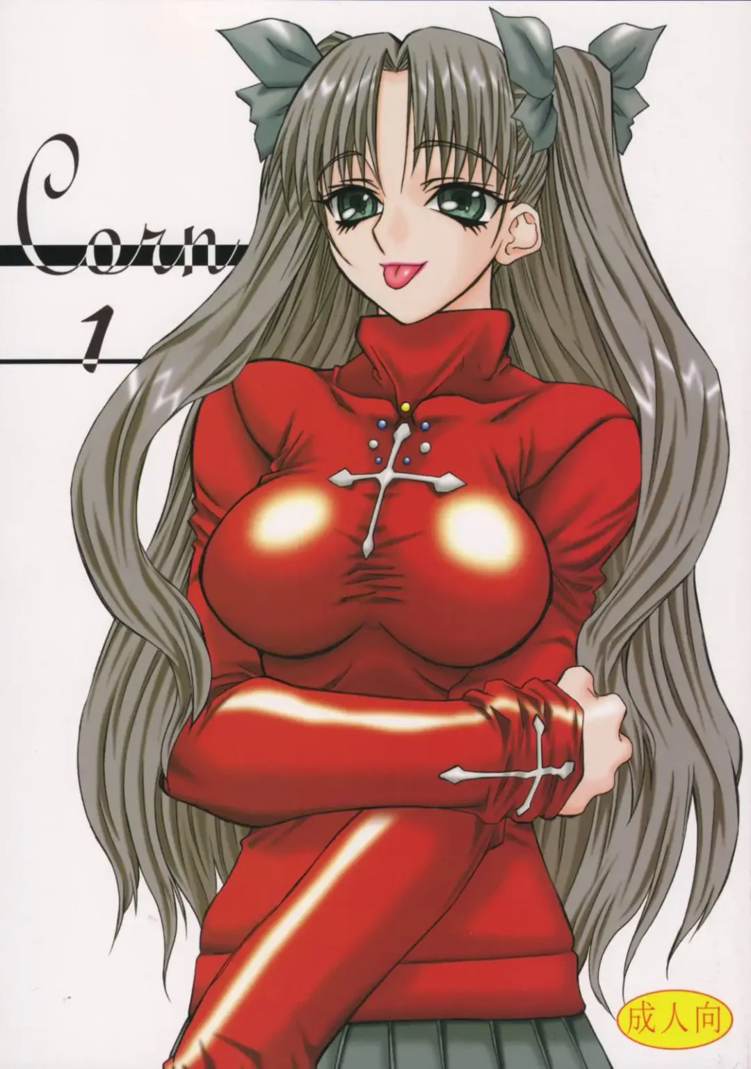 [Uttorikun] Corn 1 Fhentai - Page 1