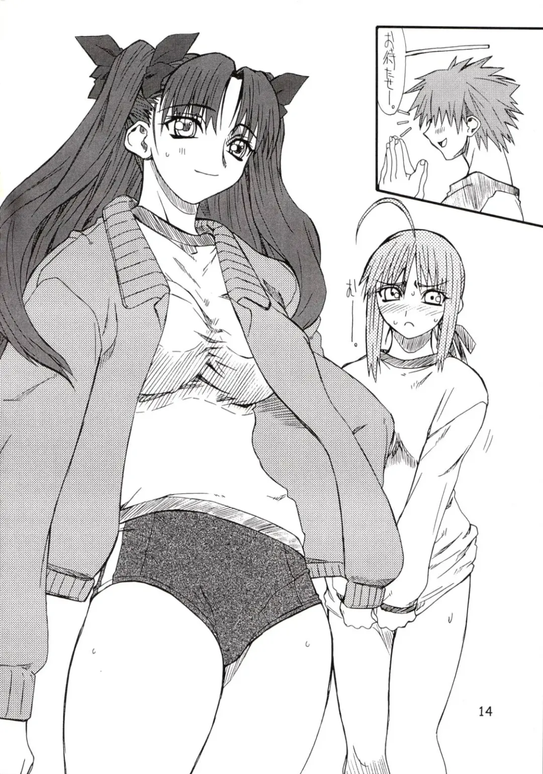 [Uttorikun] Corn 1 Fhentai - Page 13