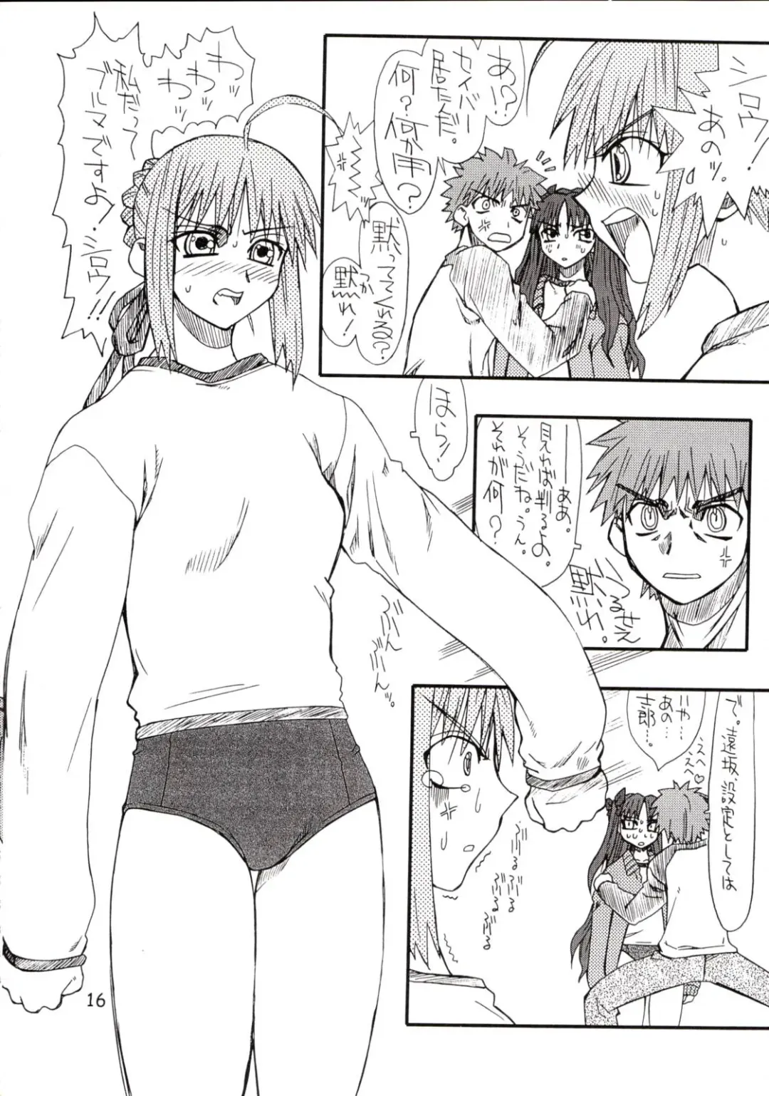 [Uttorikun] Corn 1 Fhentai - Page 15