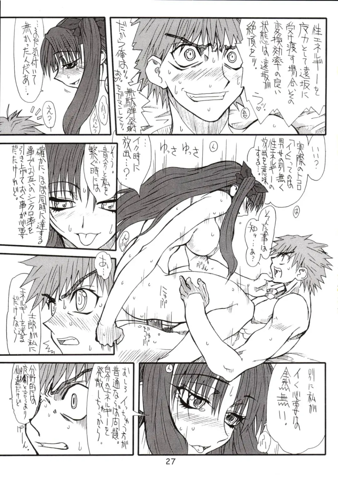 [Uttorikun] Corn 1 Fhentai - Page 26