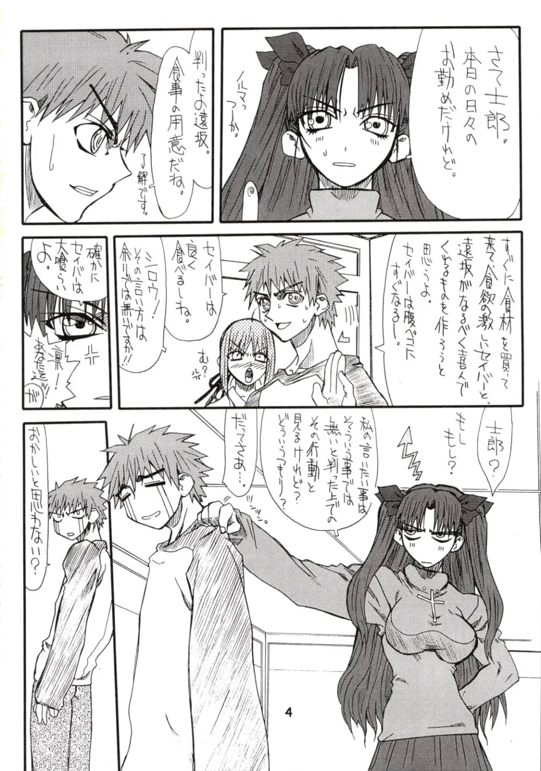 [Uttorikun] Corn 1 Fhentai - Page 3