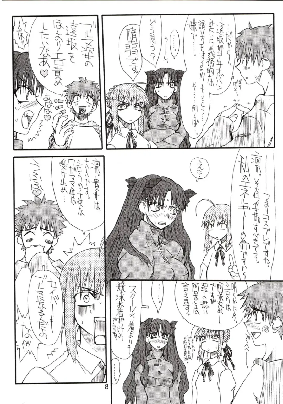 [Uttorikun] Corn 1 Fhentai - Page 7