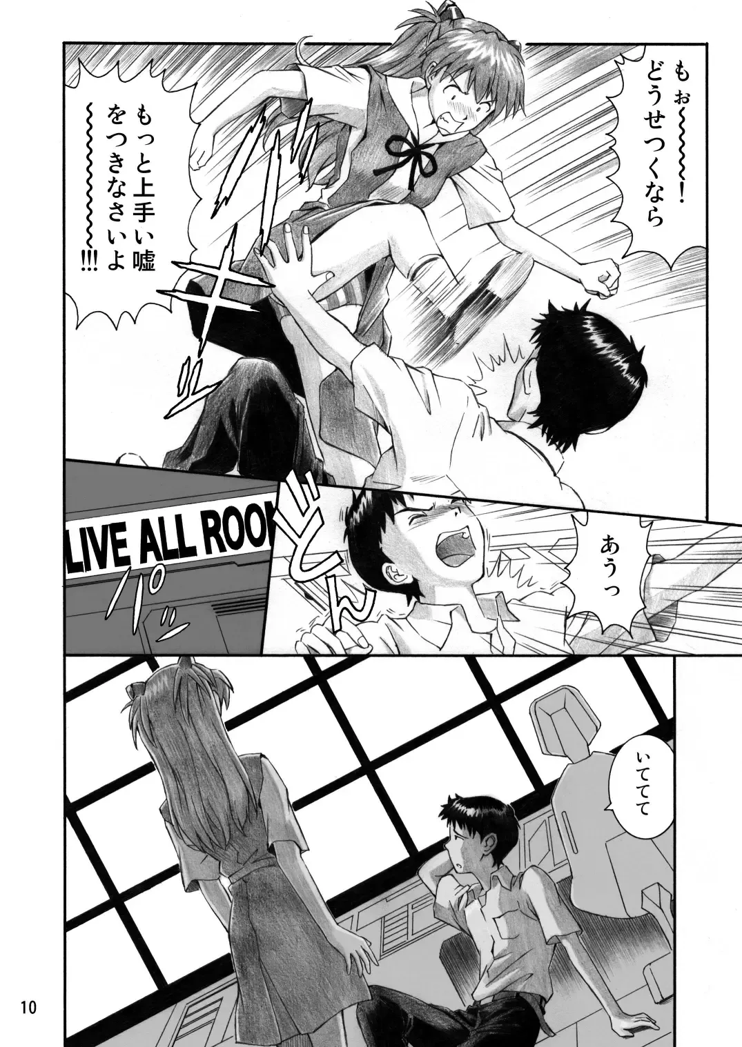 [Kuro Tengu] INTERVIEW Fhentai - Page 9