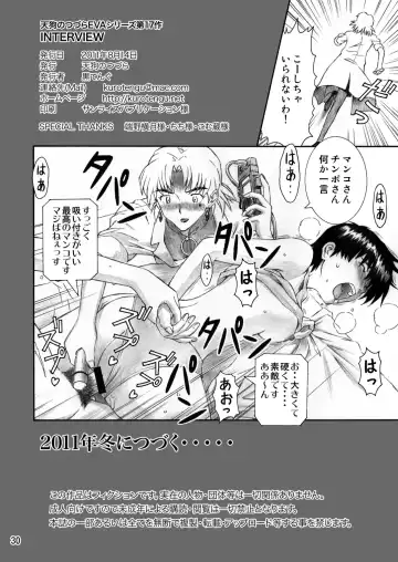 [Kuro Tengu] INTERVIEW Fhentai - Page 29