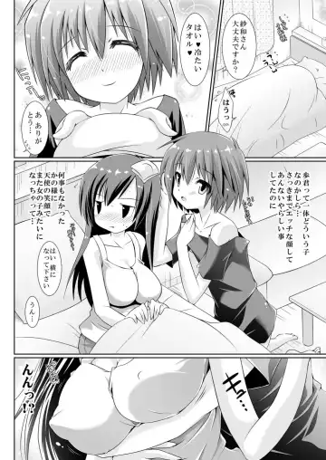 [Karen Kyuu - Shido Mayuru] Toshishita no Otokonoko to no Ichinichi Gentei Seikatsu 4 Fhentai.net - Page 3