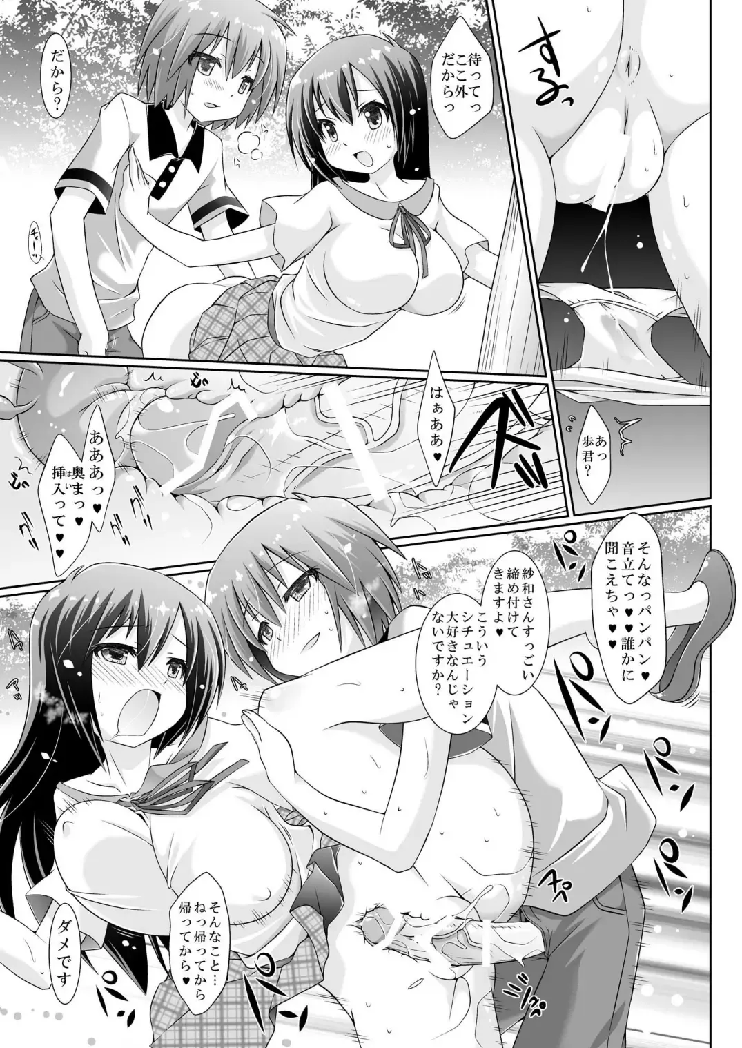 [Karen Kyuu - Shido Mayuru] Toshishita no Otokonoko to no Ichinichi Gentei Seikatsu 6 Fhentai.net - Page 4