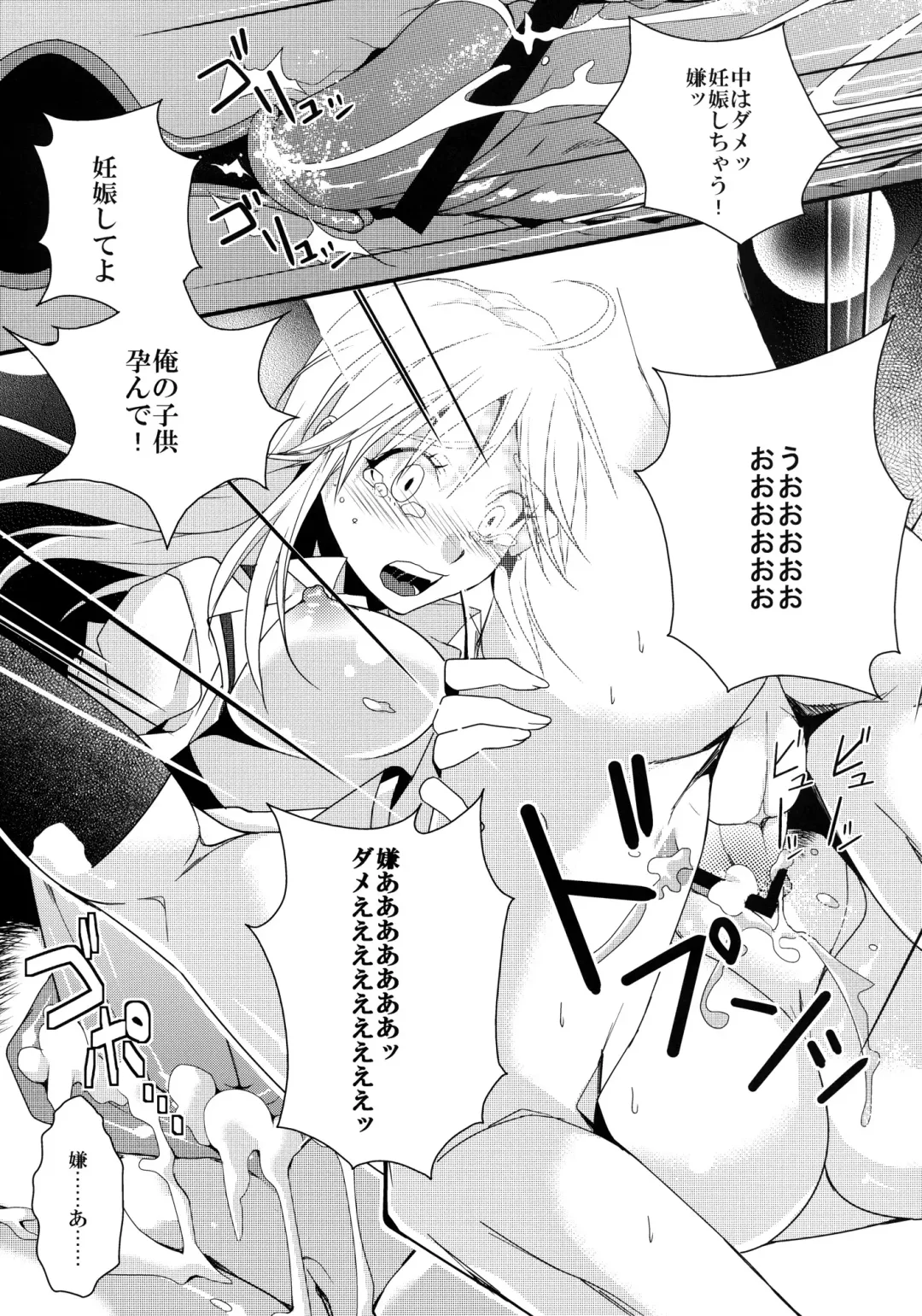 [Antaresu 11] Despair Pirates Fhentai - Page 16