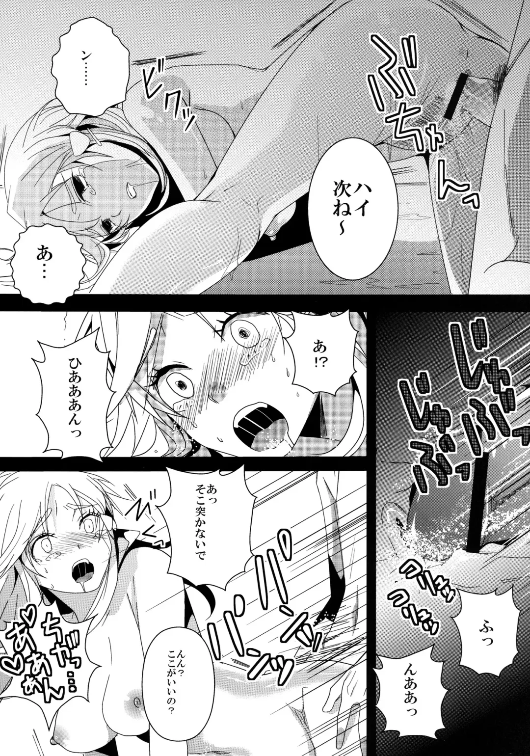 [Antaresu 11] Despair Pirates Fhentai - Page 20