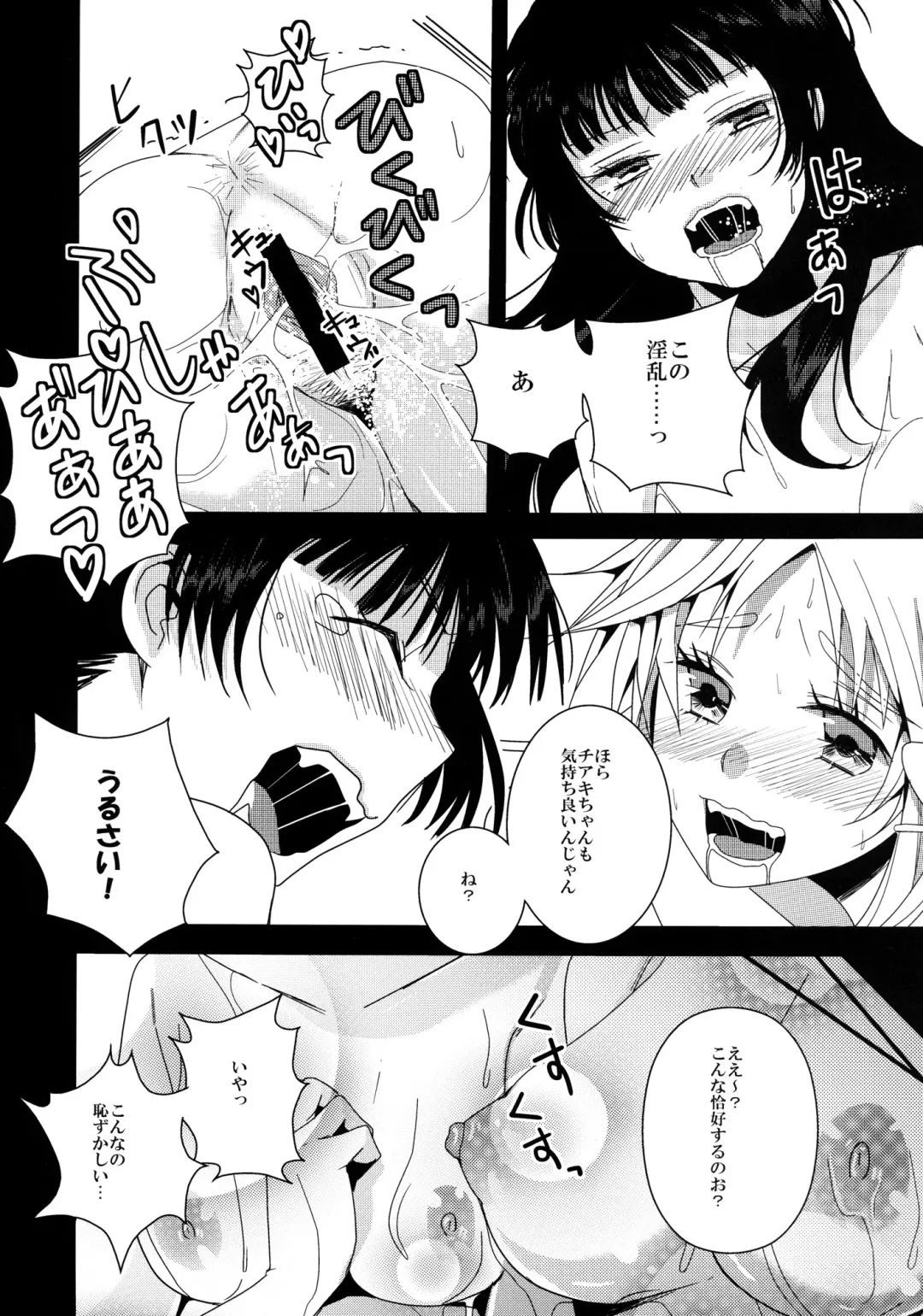 [Antaresu 11] Despair Pirates Fhentai - Page 24