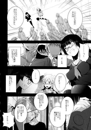 [Antaresu 11] Despair Pirates Fhentai - Page 10