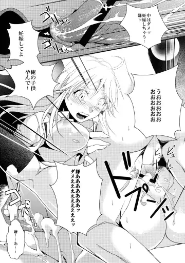 [Antaresu 11] Despair Pirates Fhentai - Page 16