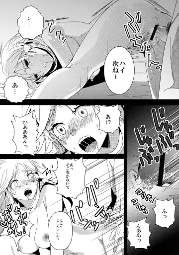 [Antaresu 11] Despair Pirates Fhentai - Page 20