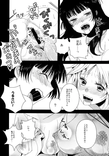 [Antaresu 11] Despair Pirates Fhentai - Page 24