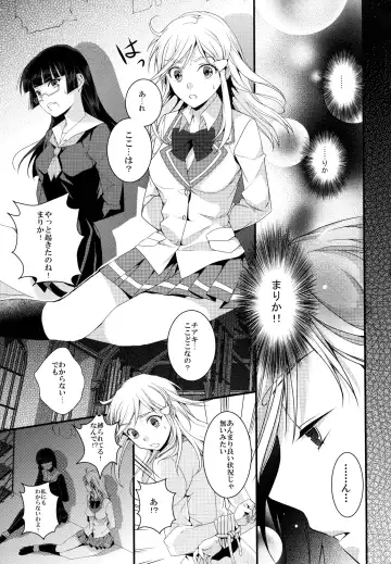 [Antaresu 11] Despair Pirates Fhentai - Page 3