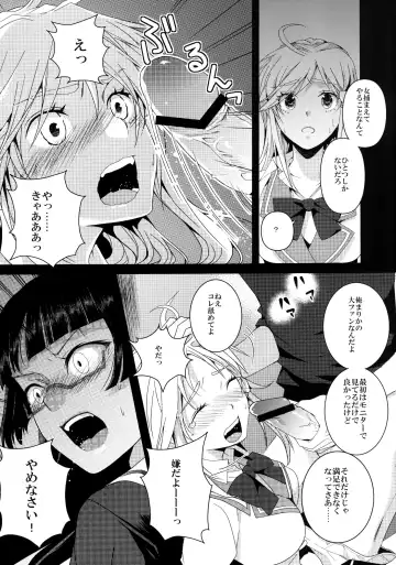[Antaresu 11] Despair Pirates Fhentai - Page 5