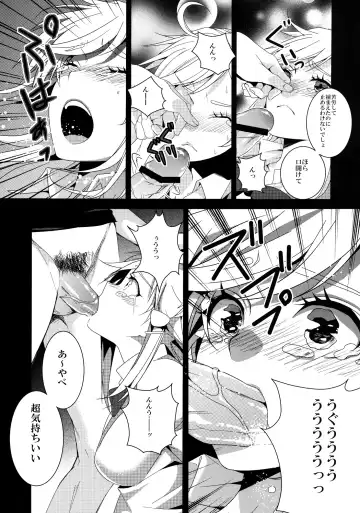 [Antaresu 11] Despair Pirates Fhentai - Page 6