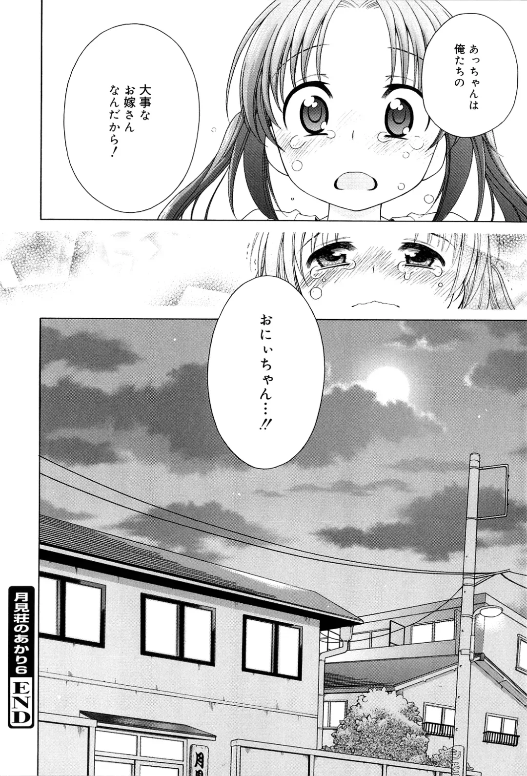 [Inuboshi] Tsukimisou no Akari Fhentai.net - Page 142