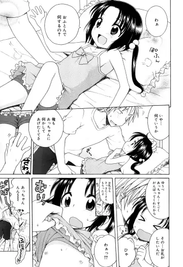 [Inuboshi] Tsukimisou no Akari Fhentai.net - Page 41