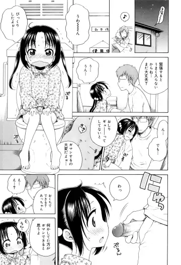 [Inuboshi] Tsukimisou no Akari Fhentai.net - Page 83