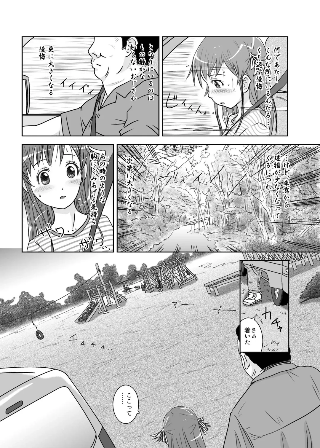 [Coo] Roshutsu Shoujo Kaichou Chitose Dai-2 Ya Fhentai - Page 12