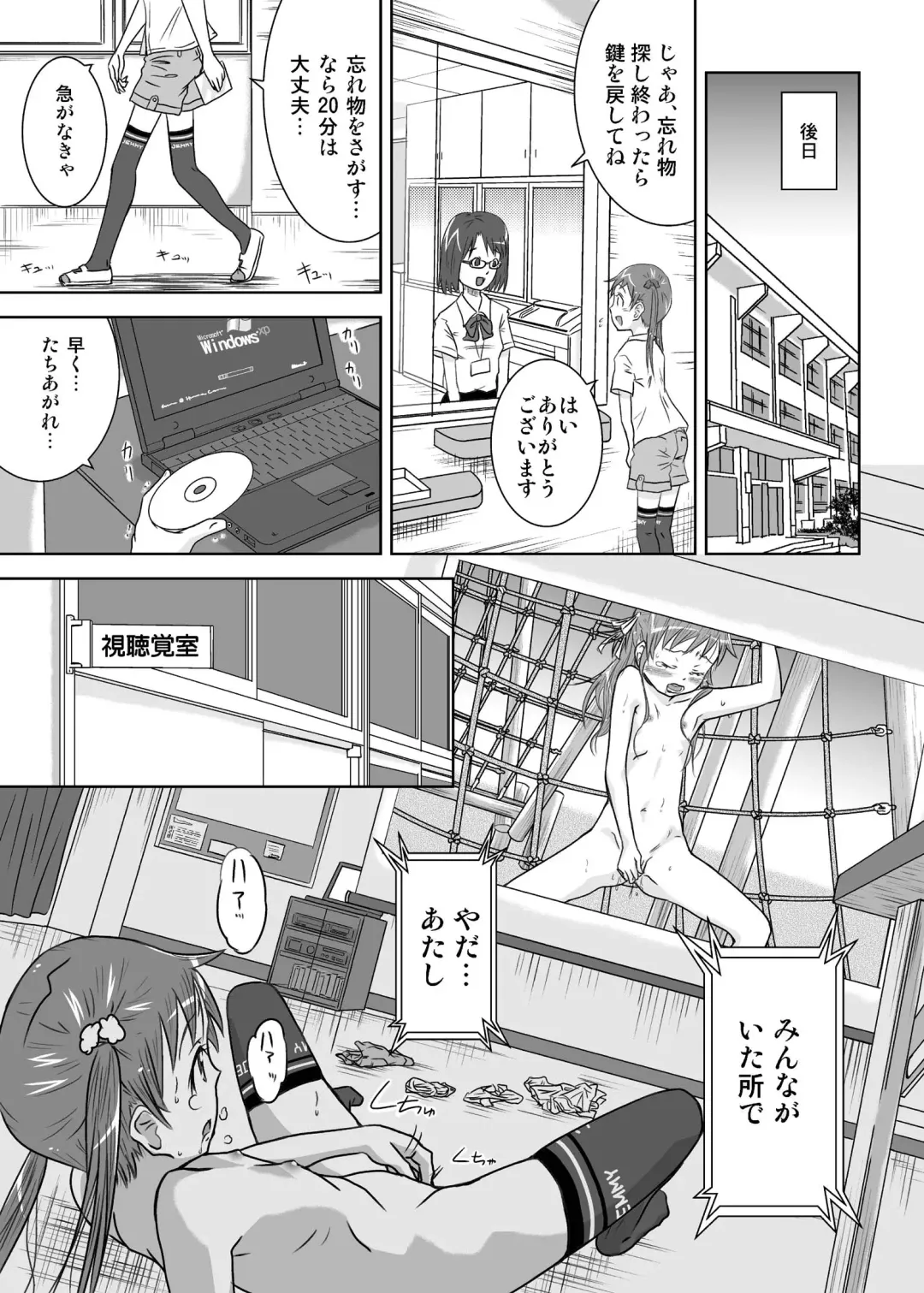 [Coo] Roshutsu Shoujo Kaichou Chitose Dai-2 Ya Fhentai - Page 23