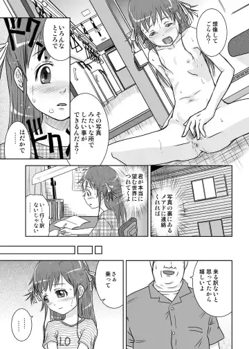 [Coo] Roshutsu Shoujo Kaichou Chitose Dai-2 Ya Fhentai.net - Page 11