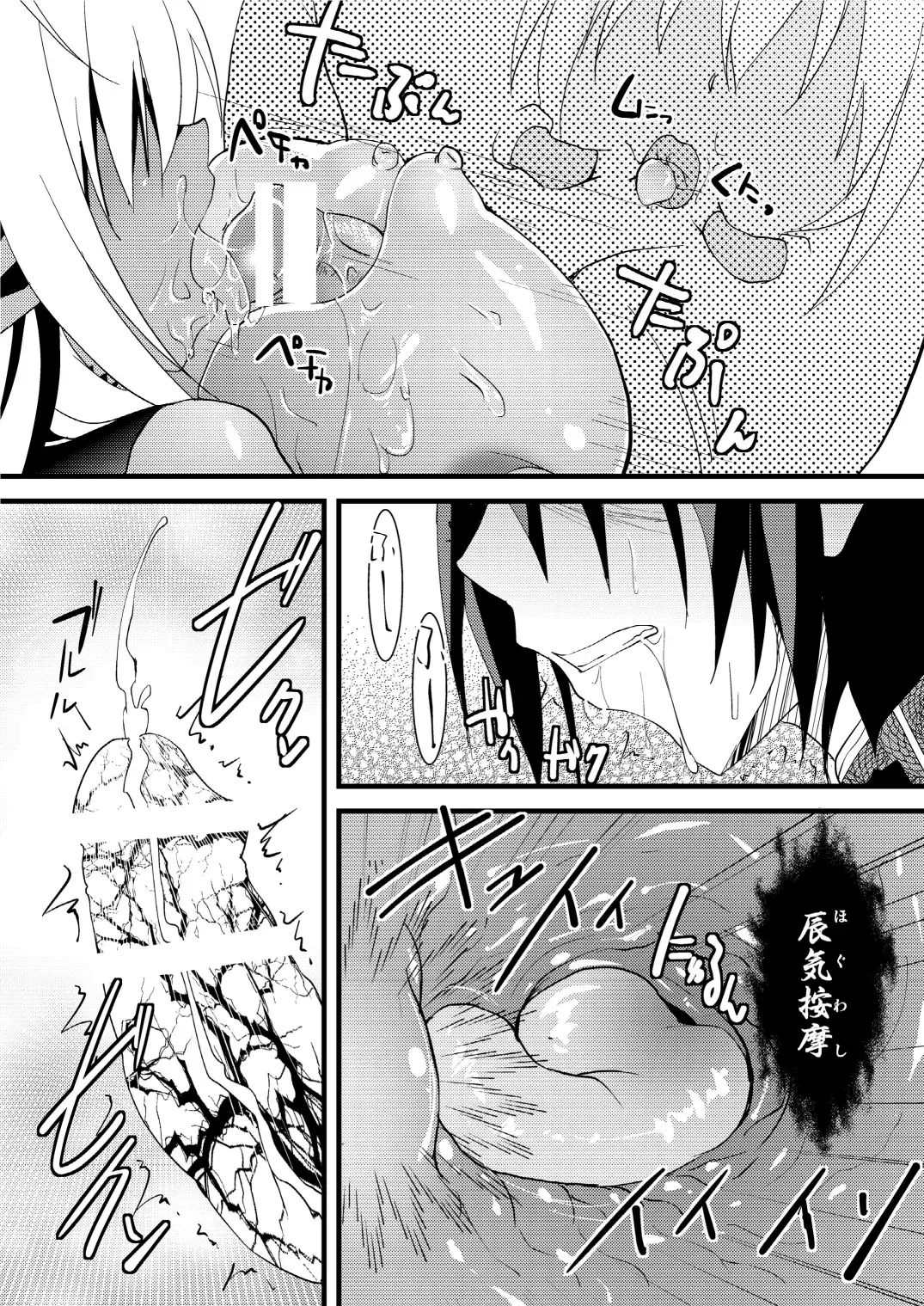 [Kouki Kuu] Seikou Akki Kageaki Muramasa Donburi hen Fhentai.net - Page 9