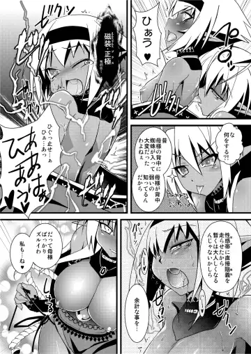 [Kouki Kuu] Seikou Akki Kageaki Muramasa Donburi hen Fhentai.net - Page 14