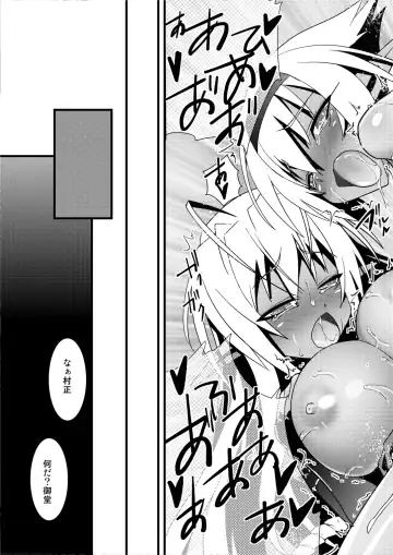 [Kouki Kuu] Seikou Akki Kageaki Muramasa Donburi hen Fhentai.net - Page 21