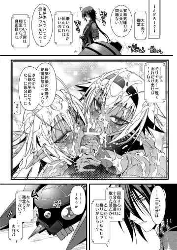 [Kouki Kuu] Seikou Akki Kageaki Muramasa Donburi hen Fhentai.net - Page 25