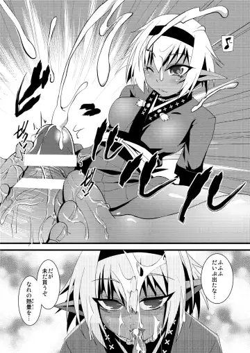 [Kouki Kuu] Seikou Akki Kageaki Muramasa Donburi hen Fhentai.net - Page 4