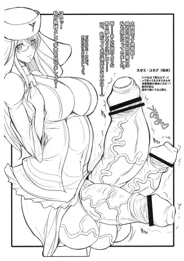 [Chiro] Zettai ni Chi*po niwa Makenai in Neo Deava! Fhentai - Page 3