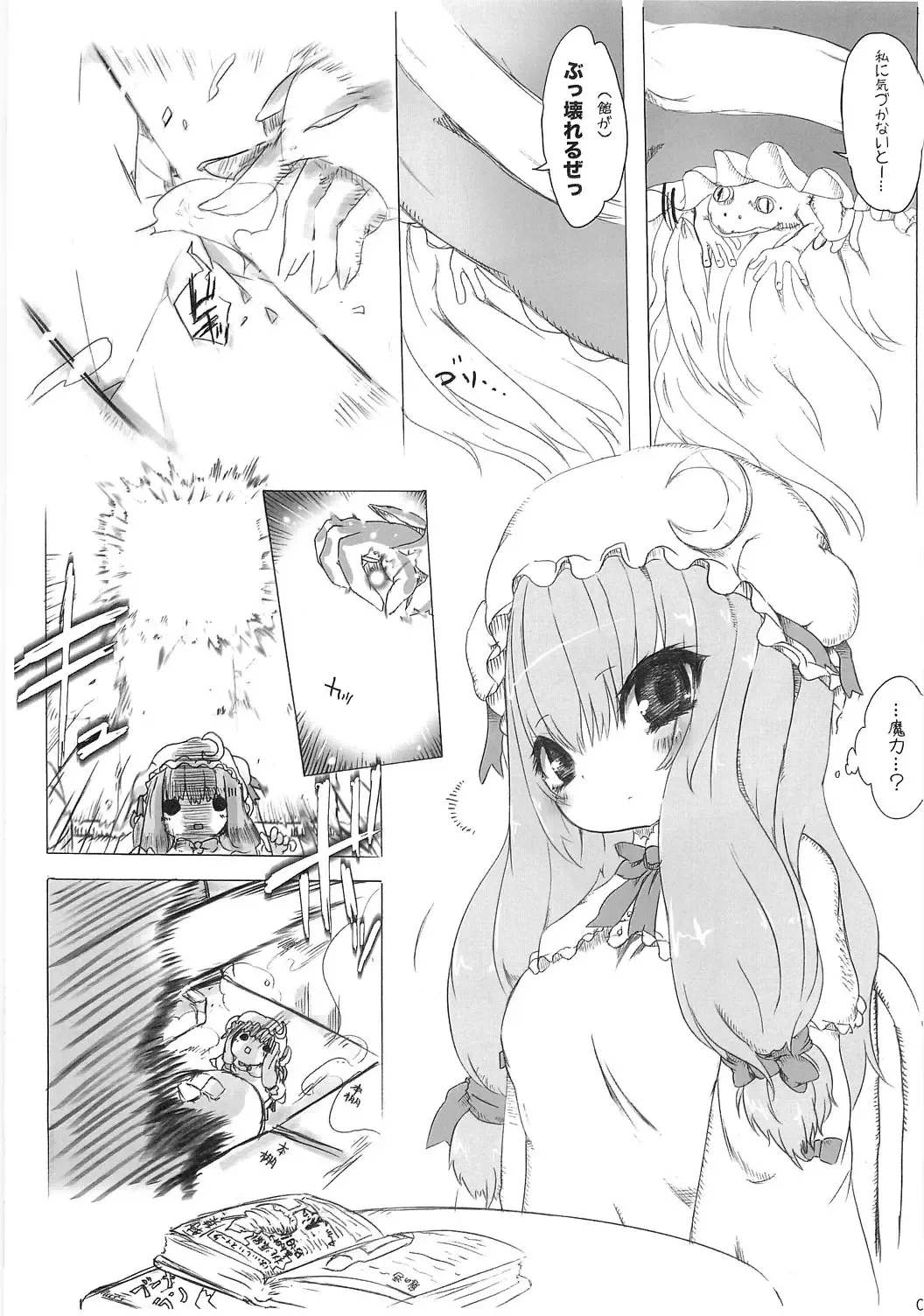 [Asano Shimon] neude Fhentai - Page 4