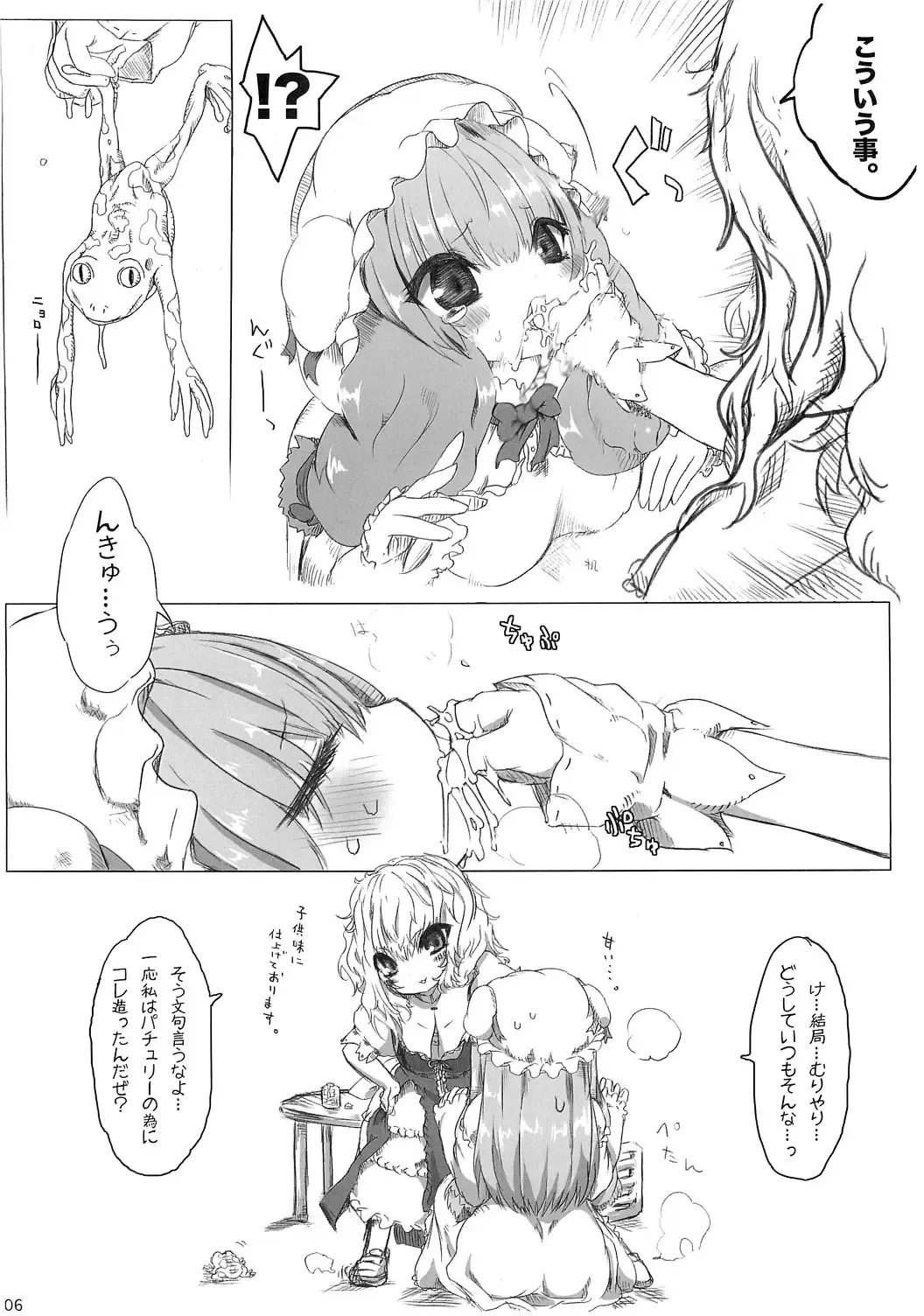 [Asano Shimon] neude Fhentai - Page 7